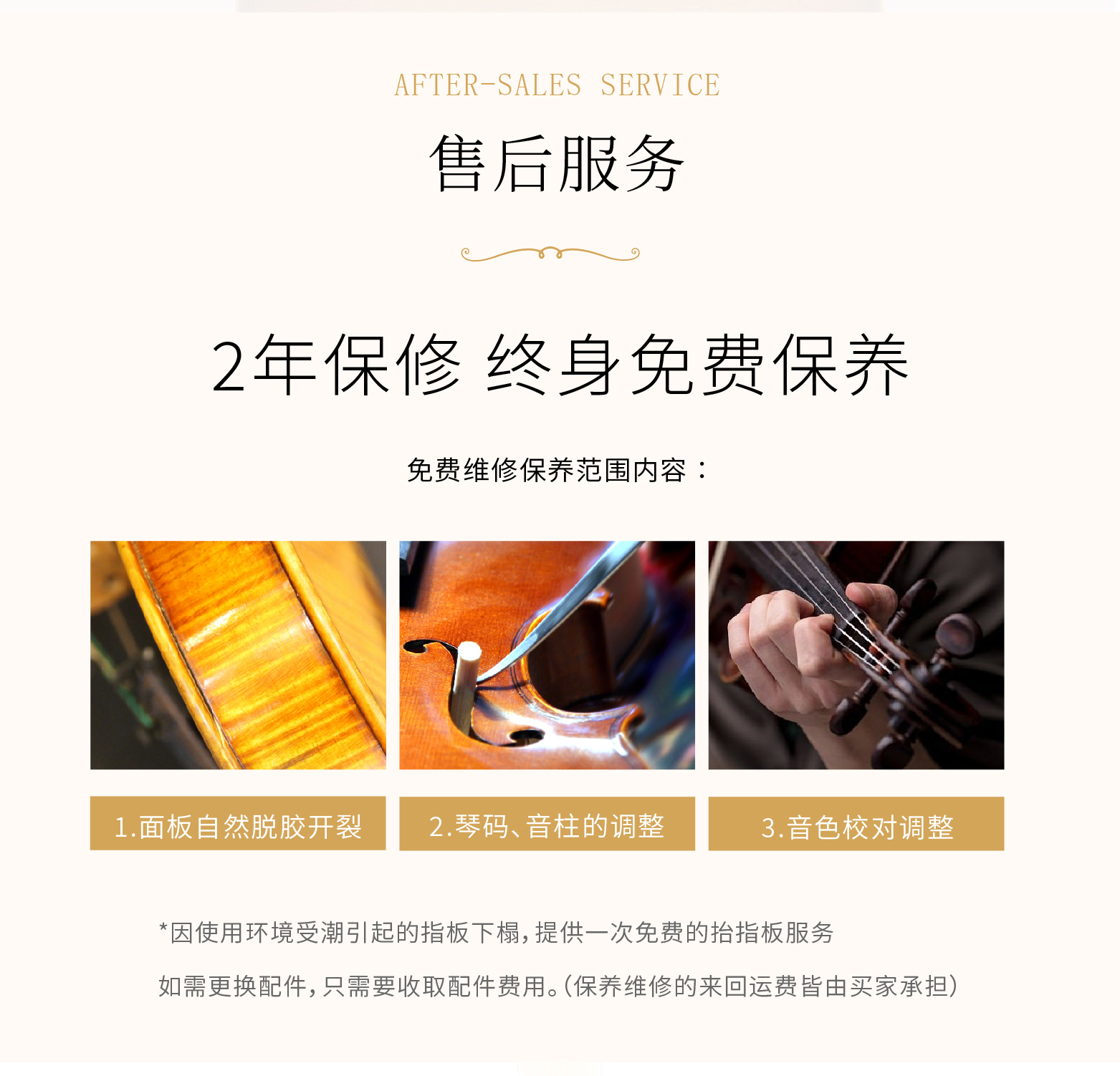熙珑乐器专营店-详情-v1-2_SV210小提琴__10.jpg