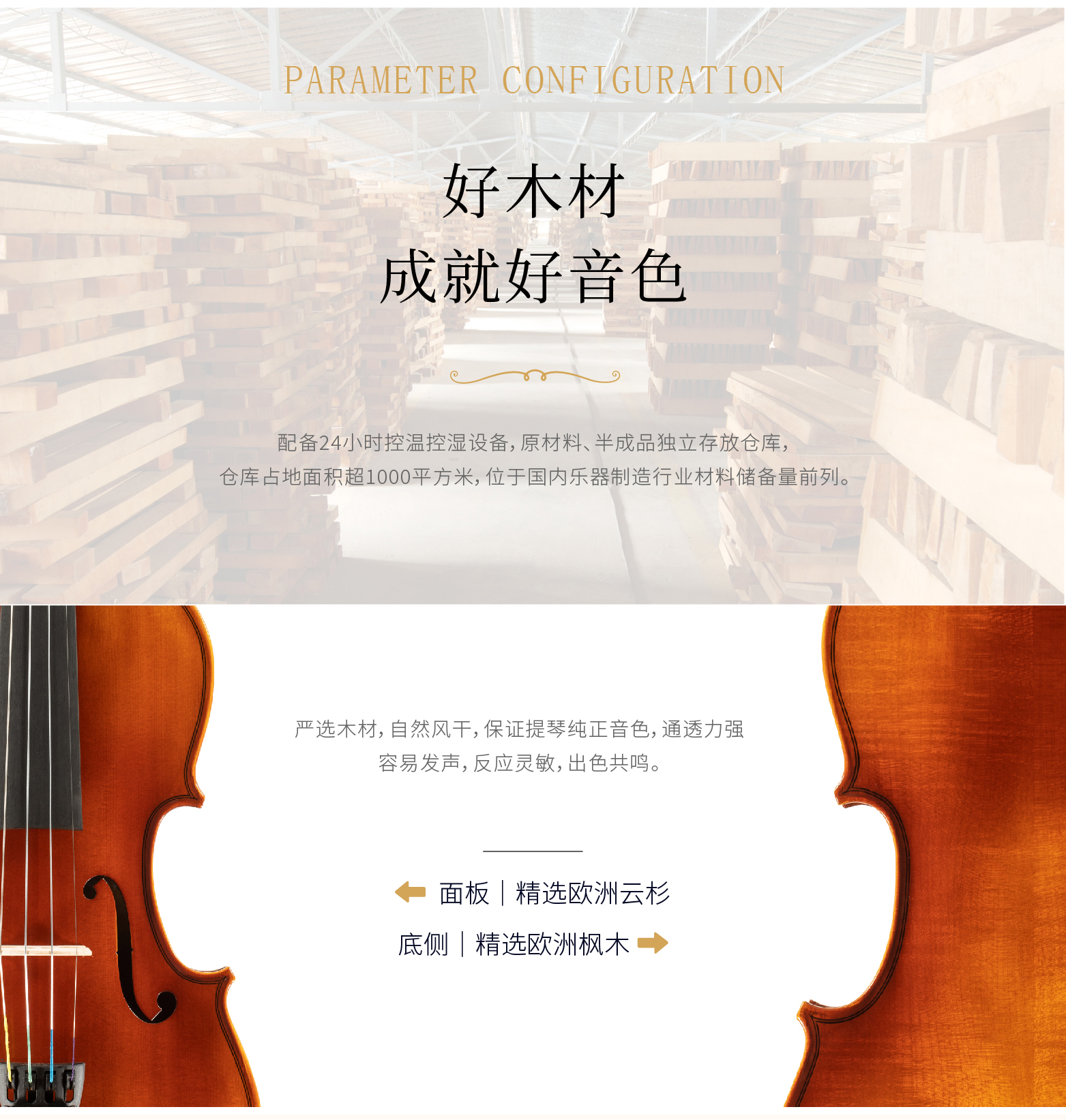 熙珑乐器专营店-详情-v1-2_SV210小提琴__05.jpg