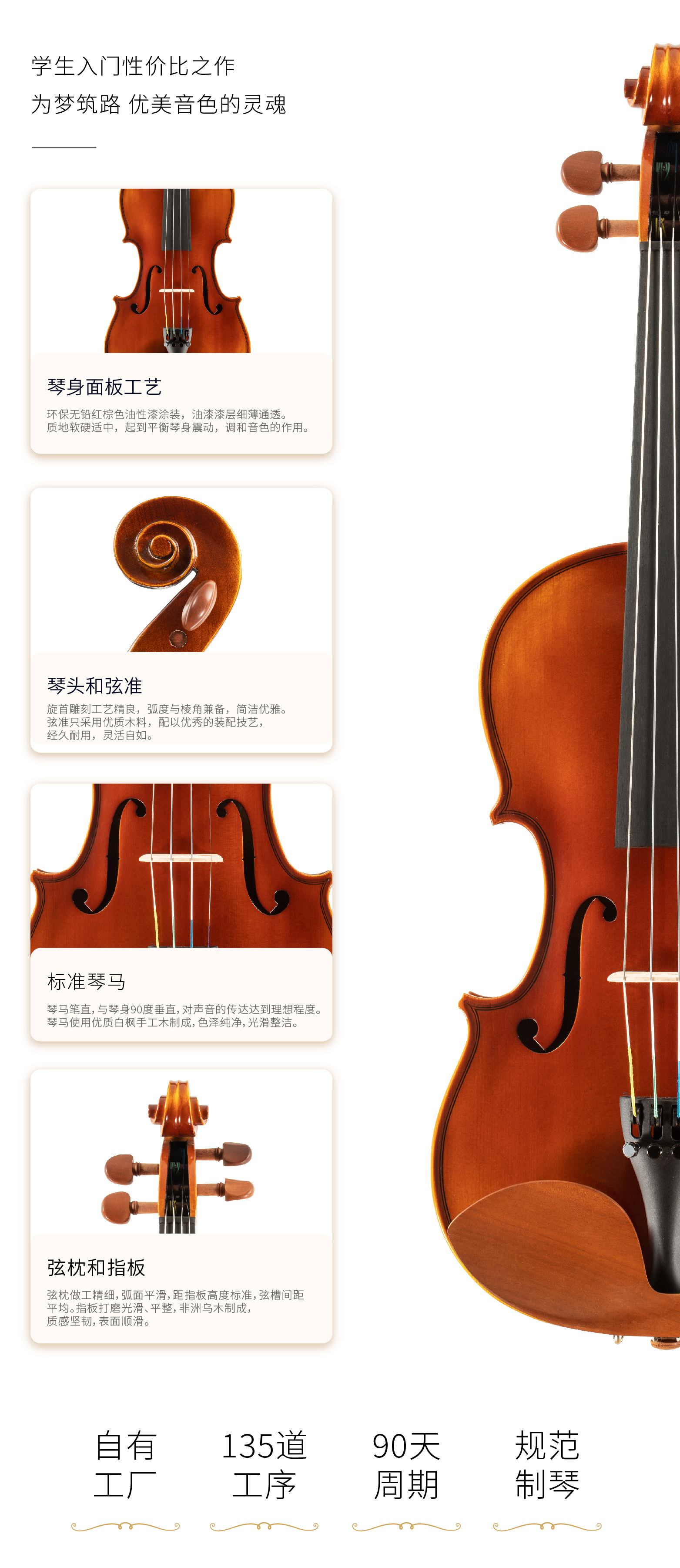 熙珑乐器专营店-详情-v1-2_SV210小提琴__07.jpg