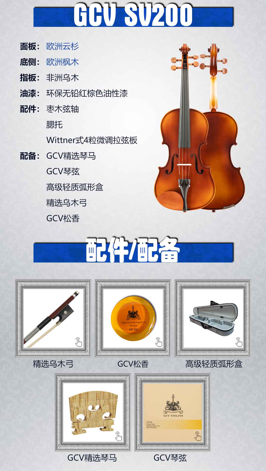 详情_学院考级SV200_07.jpg