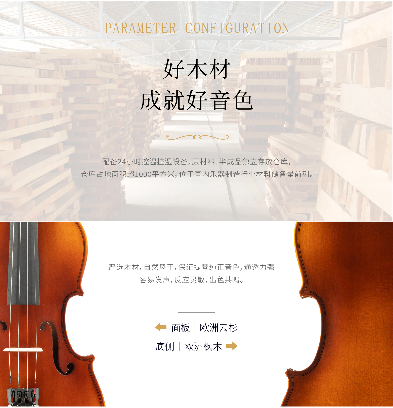 熙珑乐器专营店-详情-v1-2_SV200小提琴_PC-副本-2_05.jpg