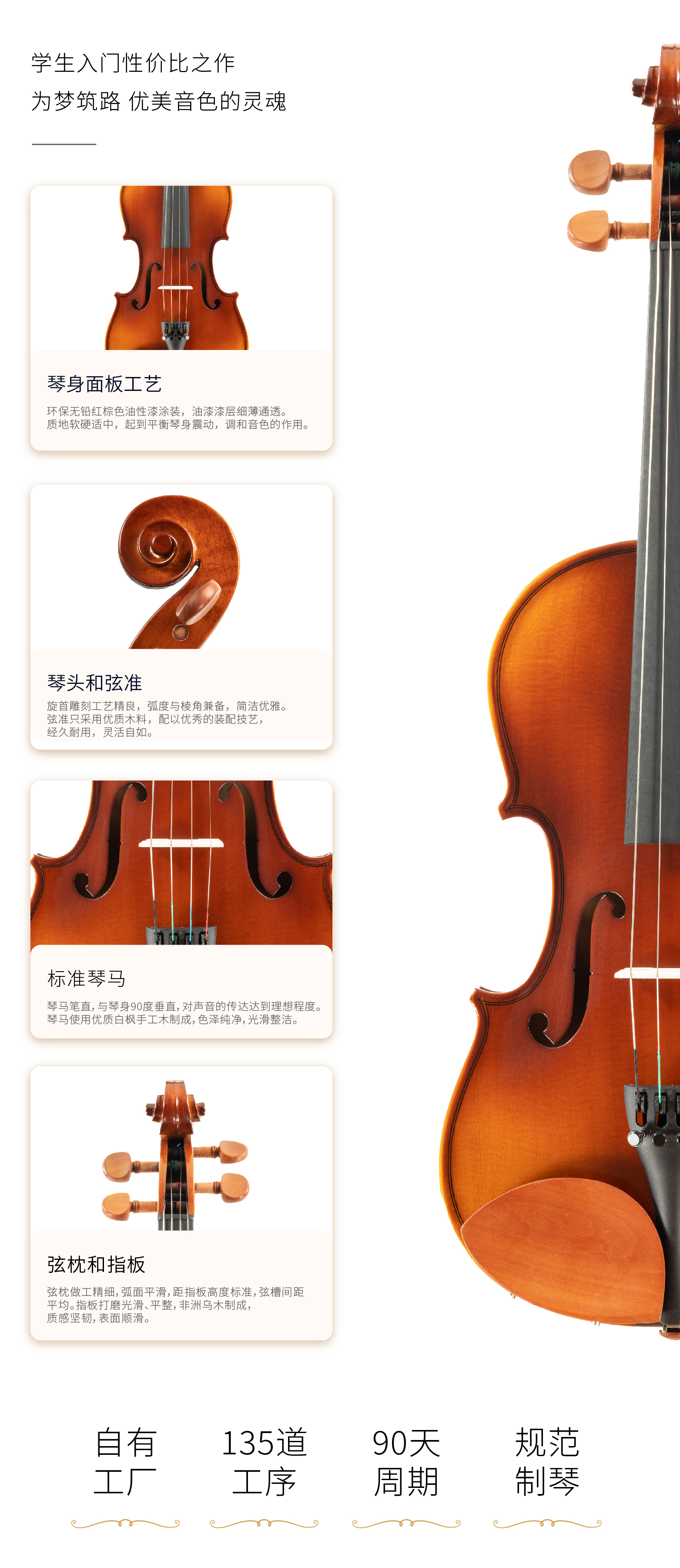 熙珑乐器专营店-详情-v1-2_SV200小提琴_PC-副本-2_07.jpg