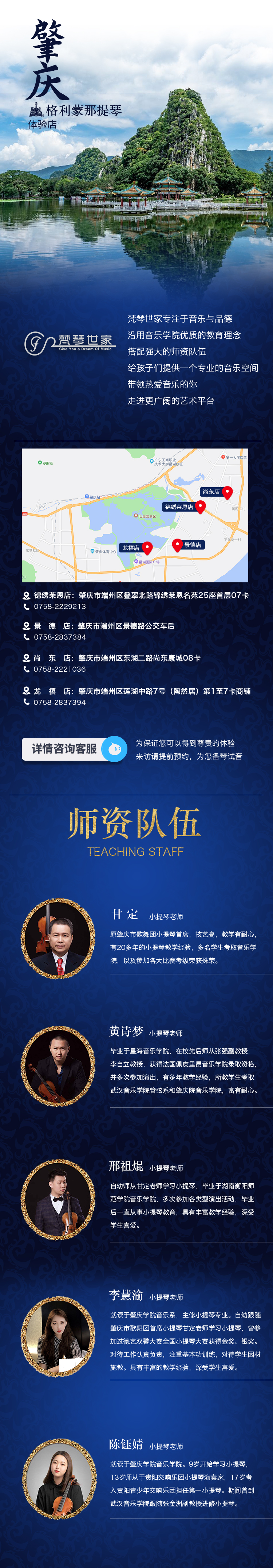 线下肇庆店 拷贝.jpg