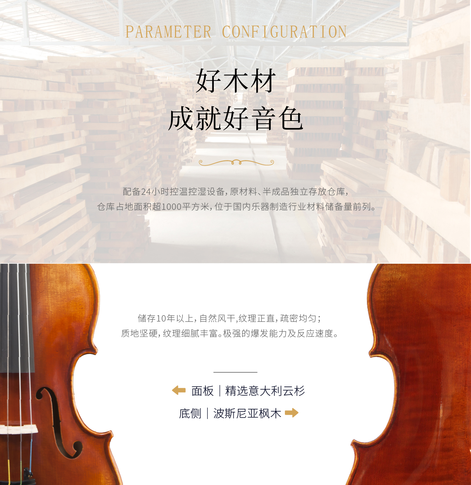 熙珑乐器专营店-详情-v1-2_SA880中提琴_PC-副本-2_05.jpg