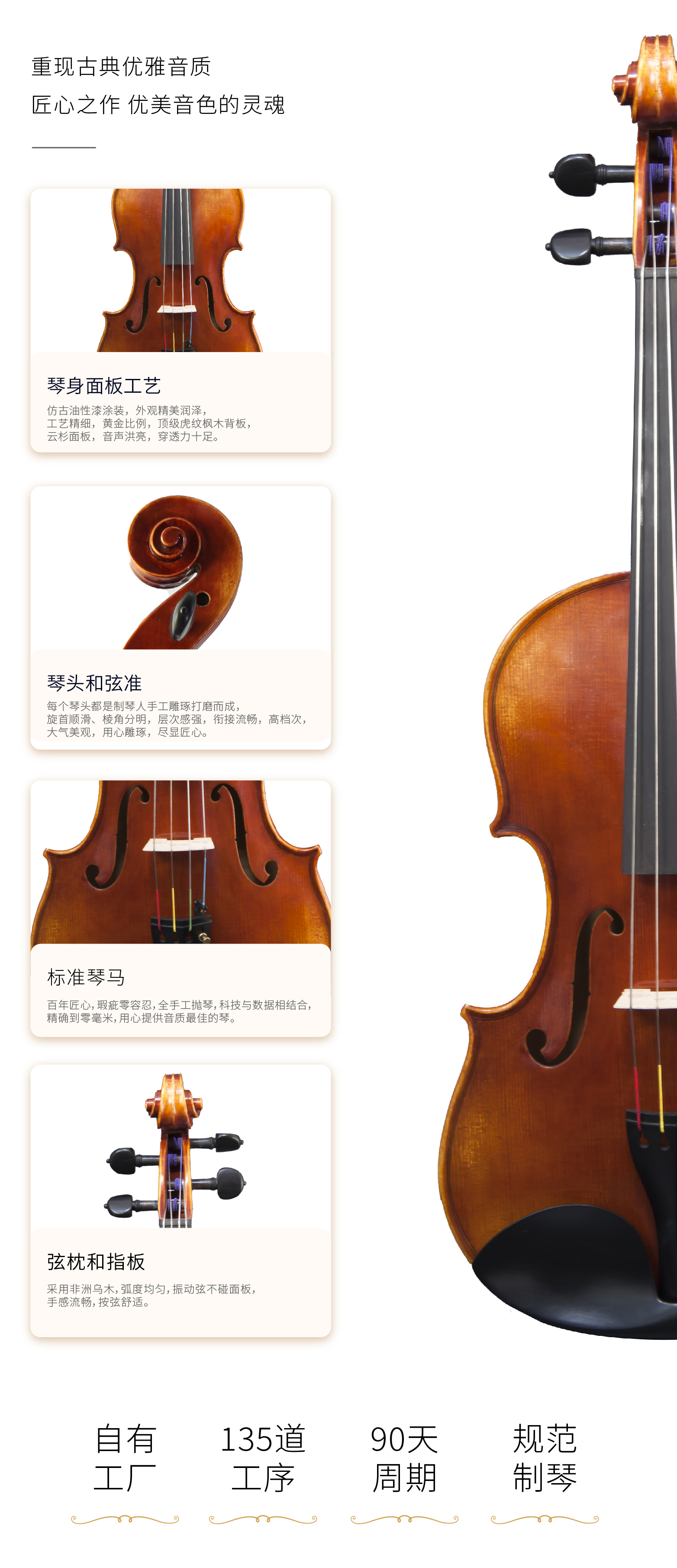 熙珑乐器专营店-详情-v1-2_SA880中提琴_PC-副本-2_07.jpg