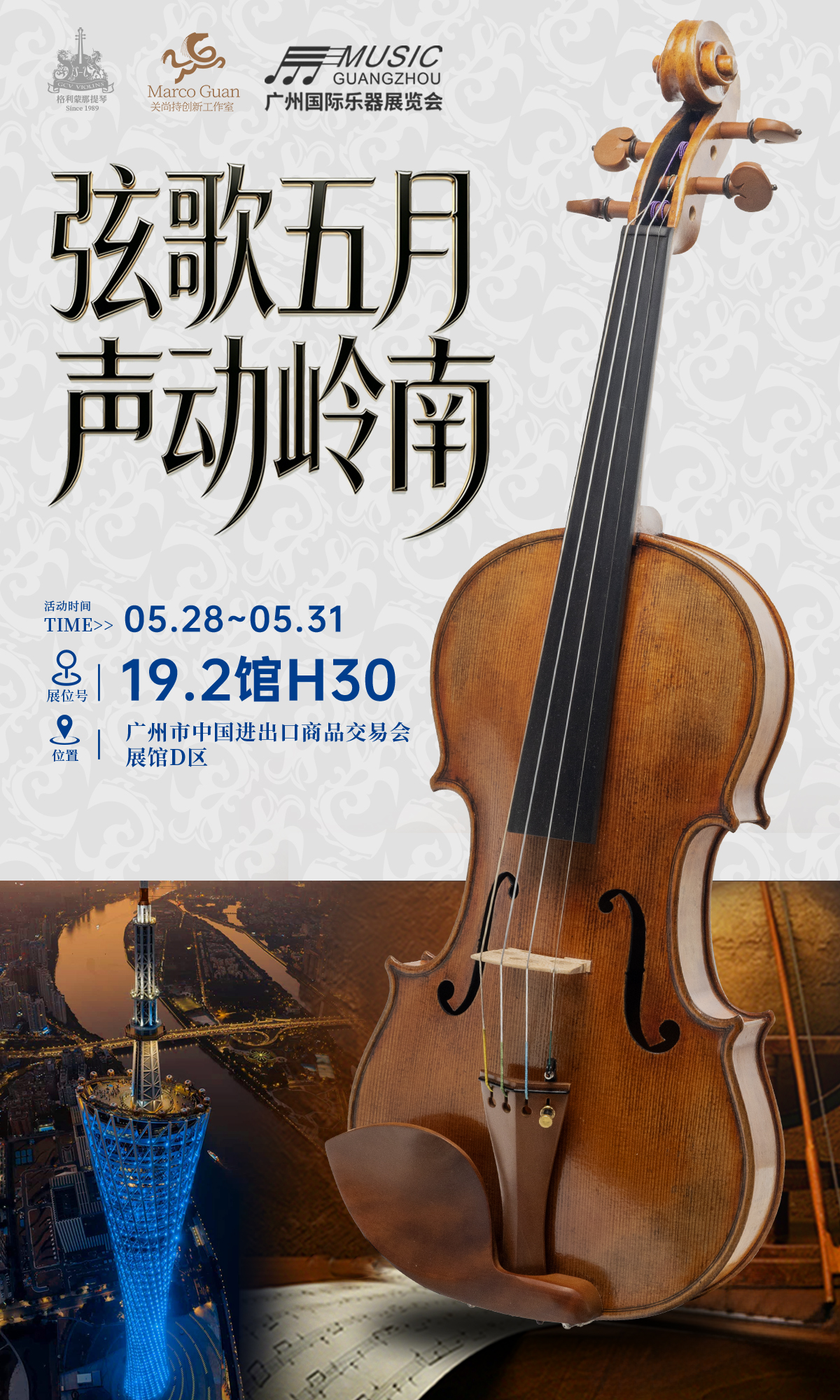 格利蒙那邀请函 4.17改.jpg