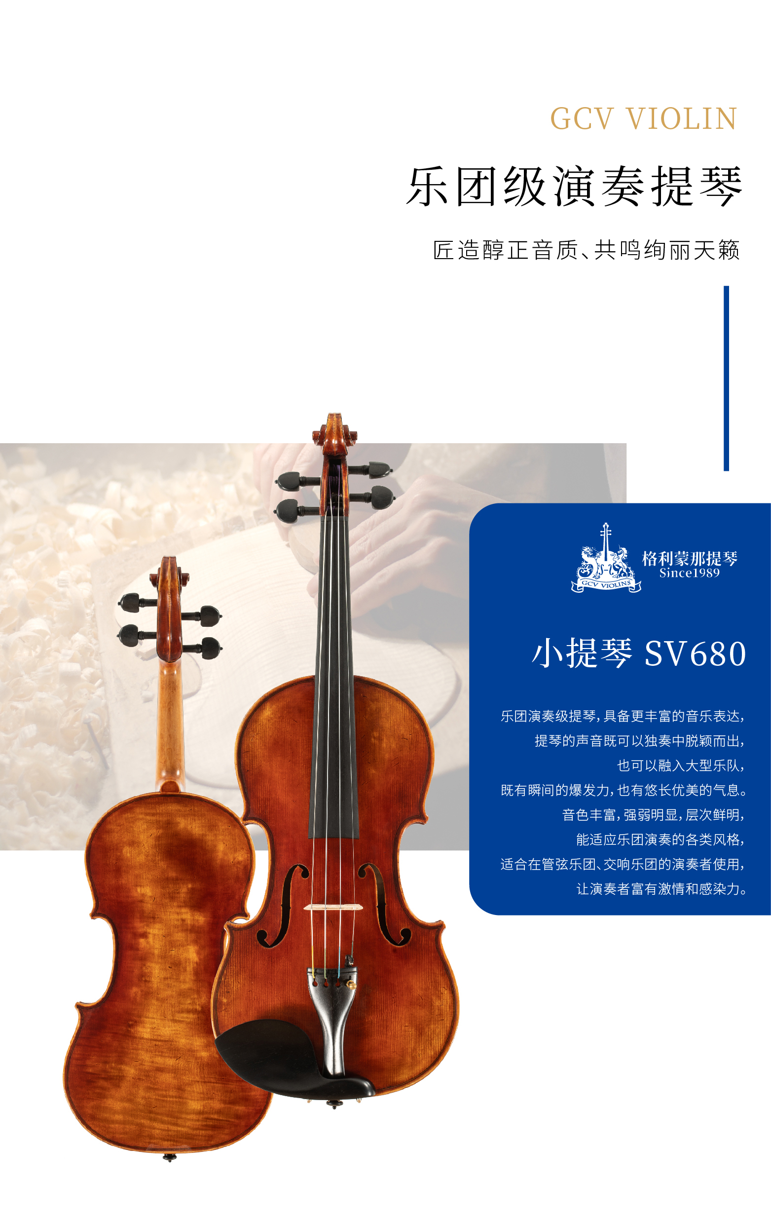熙珑乐器专营店-详情-v1-2_SV680小提琴_02.jpg