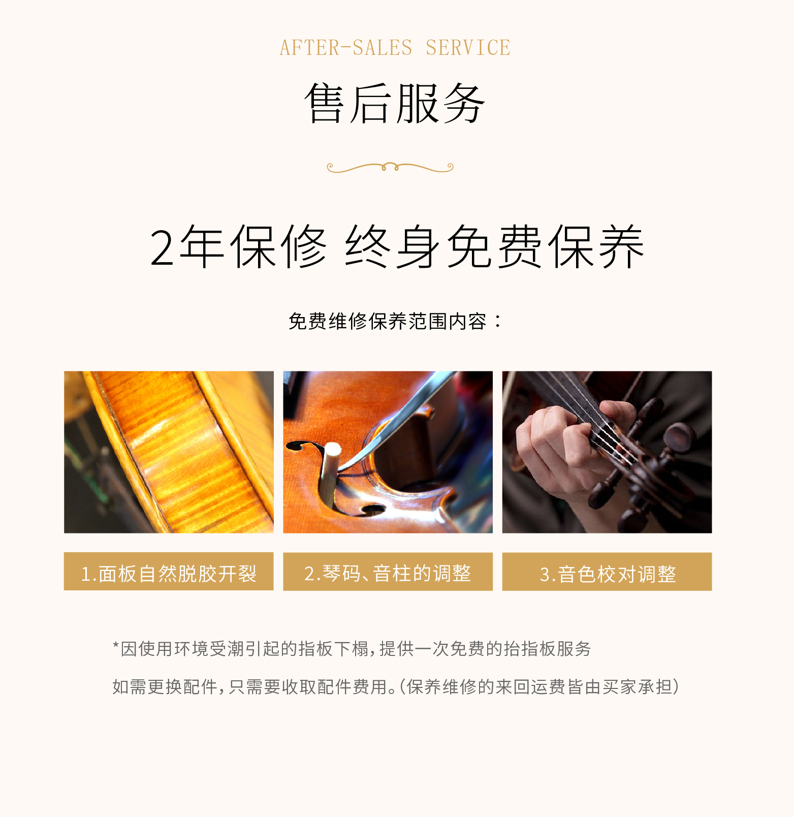 熙珑乐器专营店-详情-v1-2_SV680小提琴_10.jpg