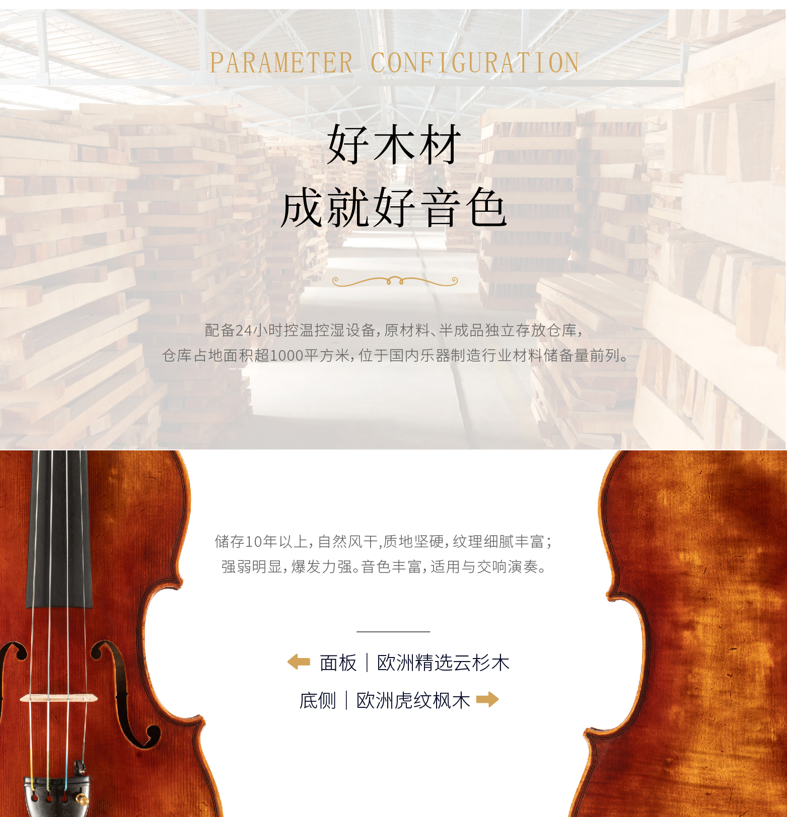 熙珑乐器专营店-详情-v1-2_SV680小提琴_05.jpg