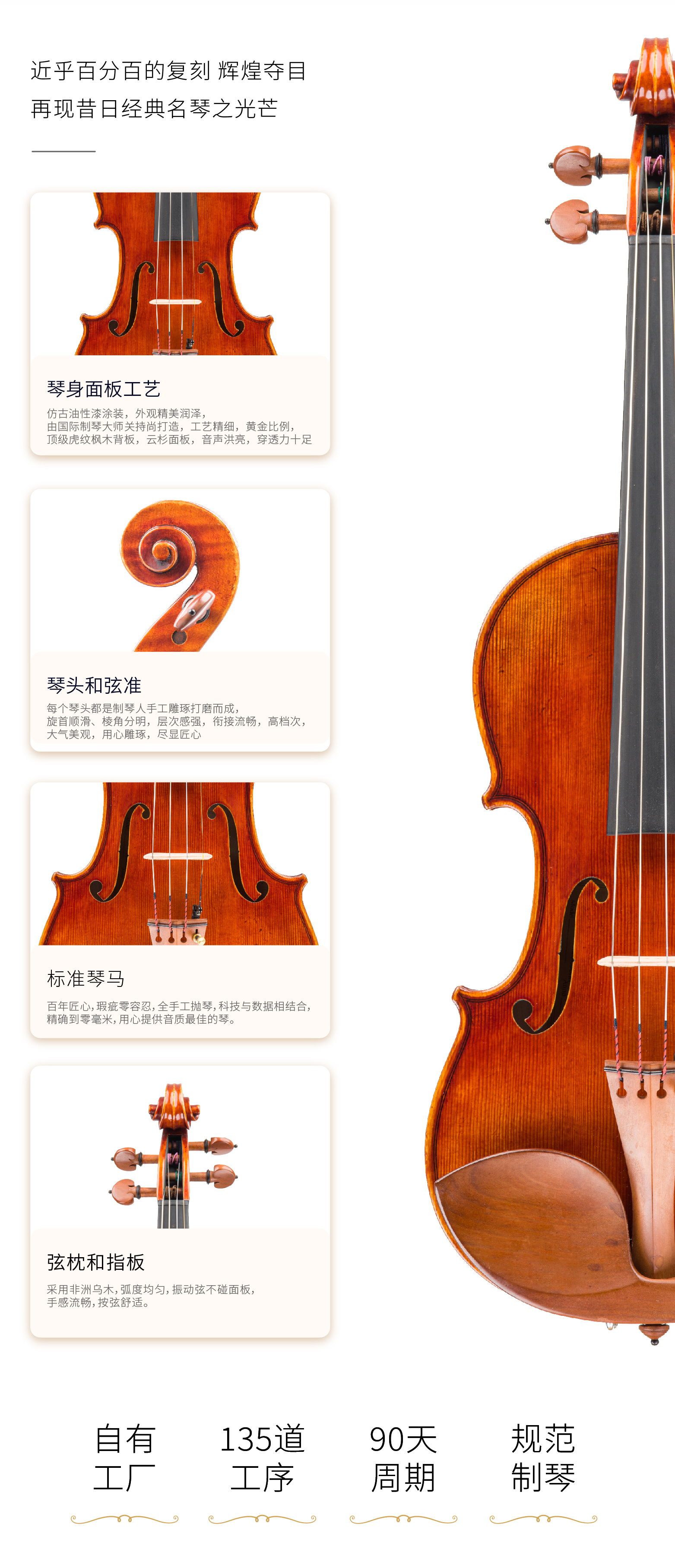 熙珑乐器专营店-详情-v1-2_XL2000小提琴_PC-副本-2_07.jpg