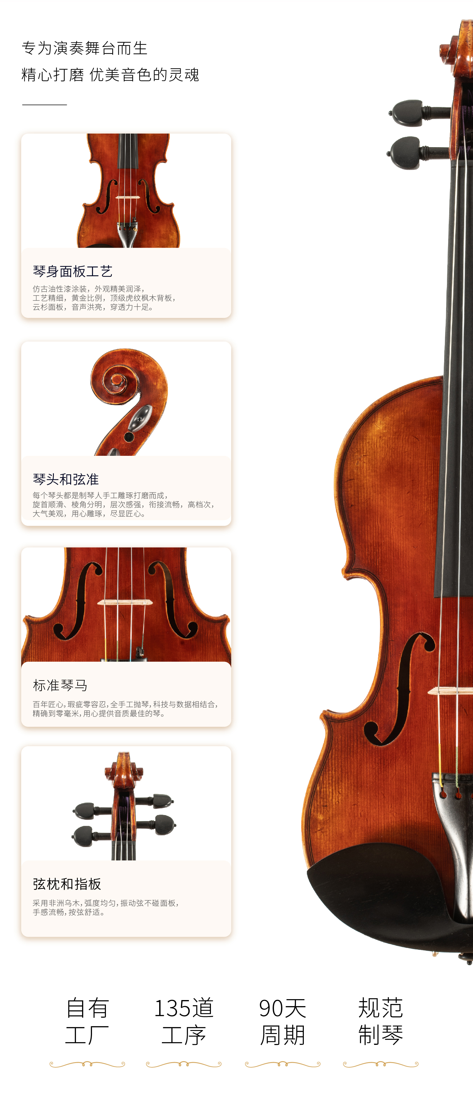 熙珑乐器专营店-详情-v1-2_SV680小提琴_07.jpg