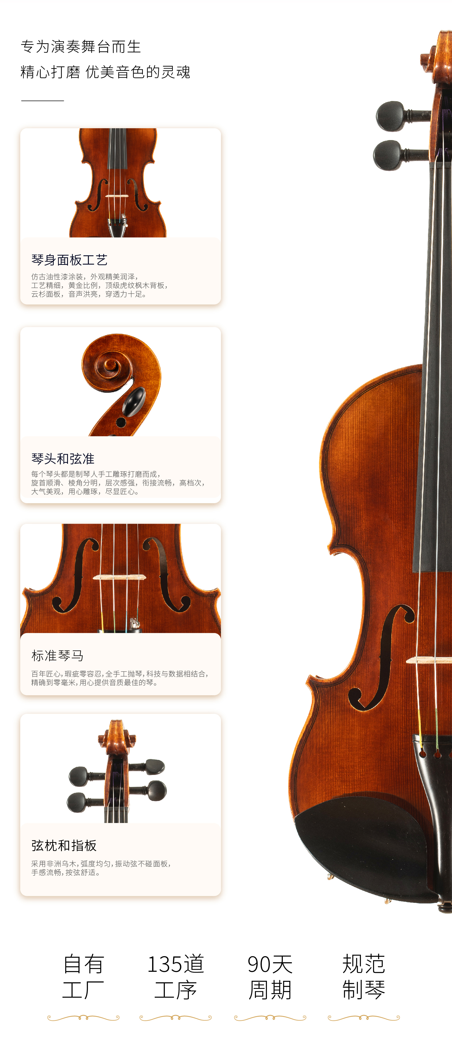 熙珑乐器专营店-详情-v1-2_SV580小提琴_复制_PC-副本-2_07.jpg
