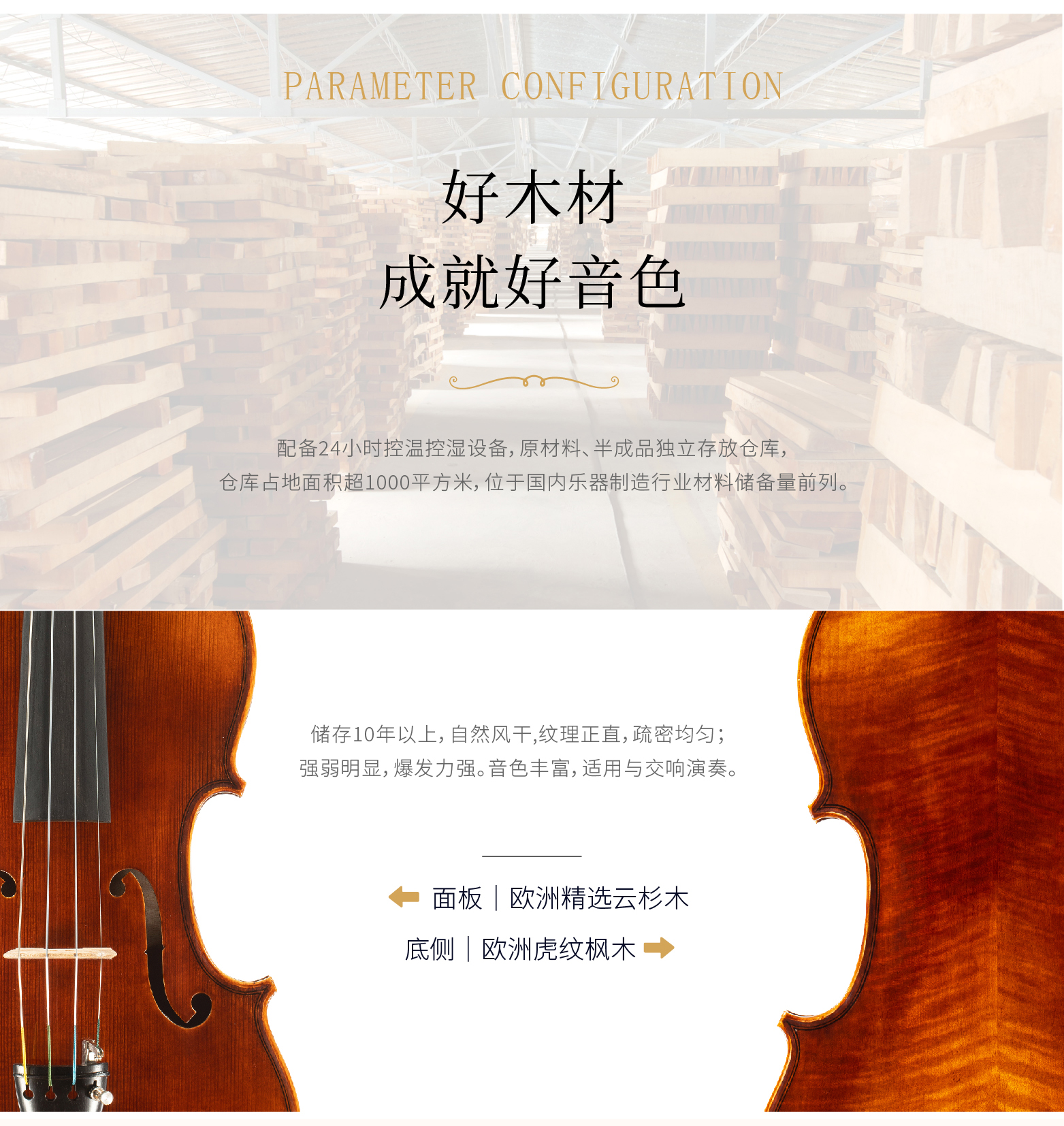 熙珑乐器专营店-详情-v1-2_SV580小提琴_复制_PC-副本-2_05.jpg