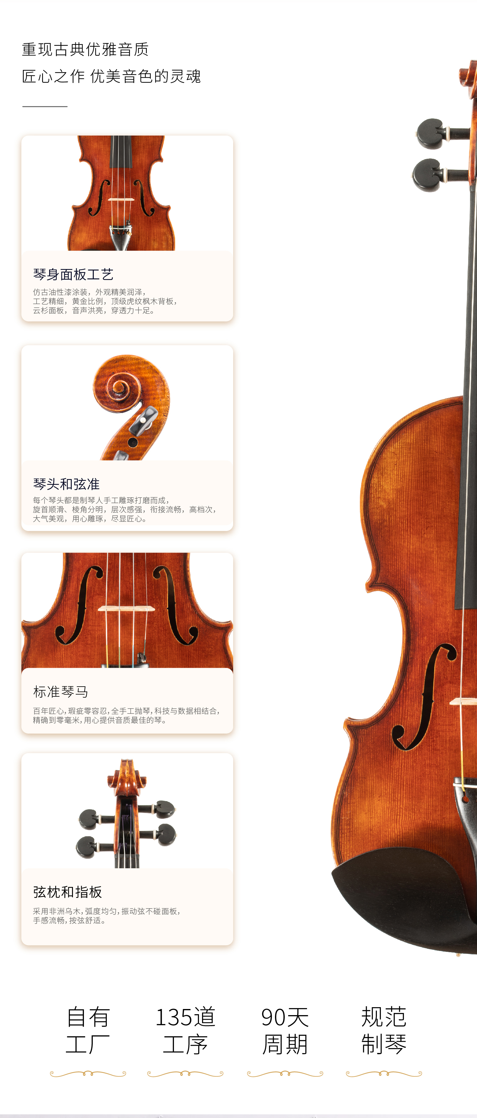 熙珑乐器专营店-详情-v1-2_SV892小提琴_复制_PC-副本-2_07.jpg