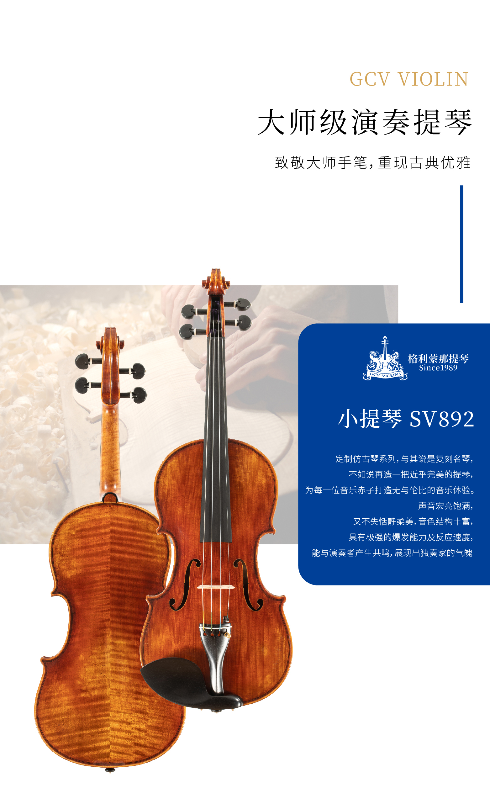 熙珑乐器专营店-详情-v1-2_SV892小提琴_复制_PC-副本-2_02.jpg