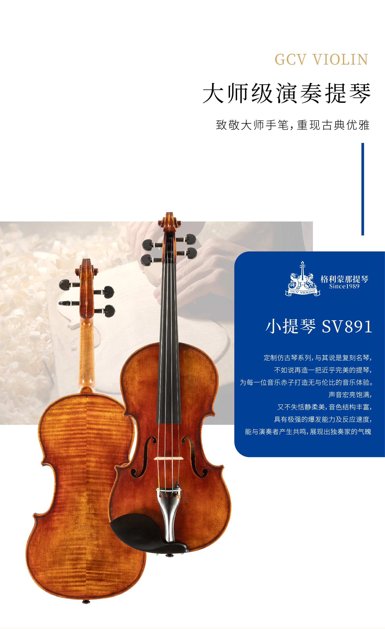 熙珑乐器专营店-详情-v1-2_SV891小提琴_复制_PC-副本-2_02.jpg