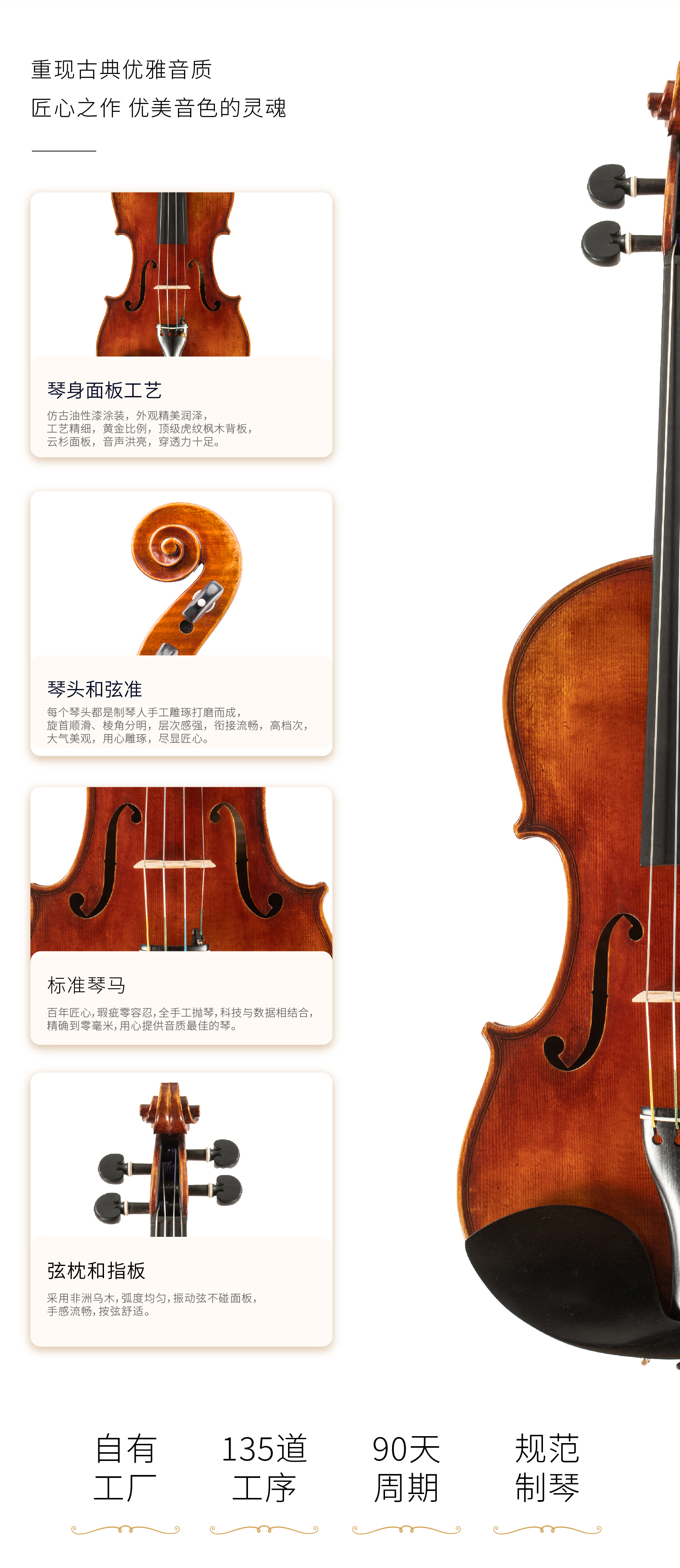 熙珑乐器专营店-详情-v1-2_SV891小提琴_复制_PC-副本-2_07.jpg