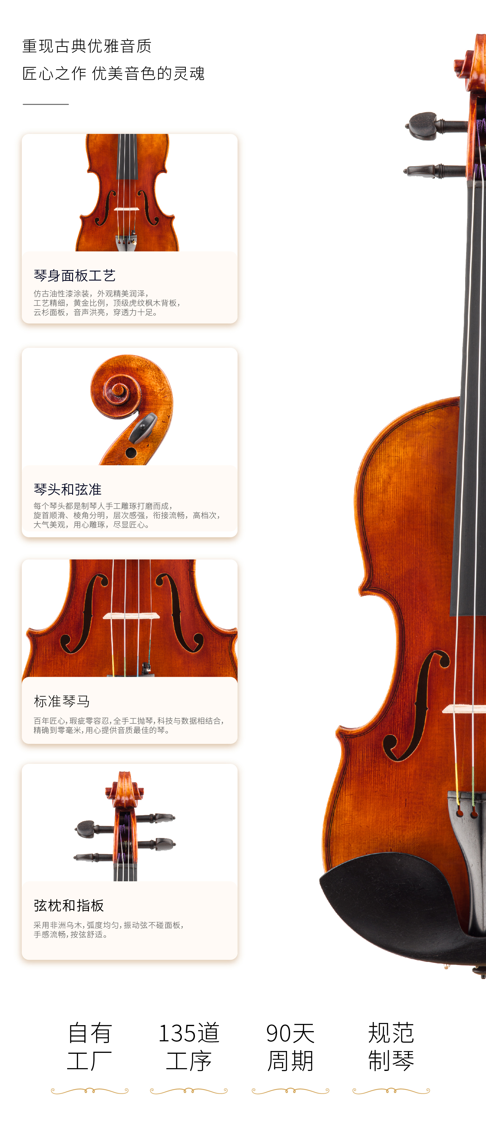 熙珑乐器专营店-详情-v1-2_SV880小提琴_07.jpg
