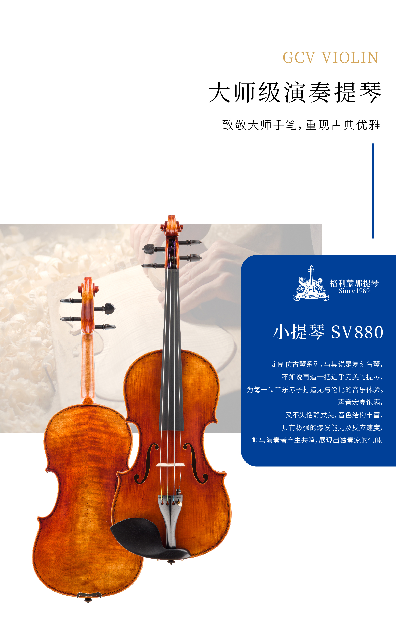 熙珑乐器专营店-详情-v1-2_SV880小提琴_02.jpg