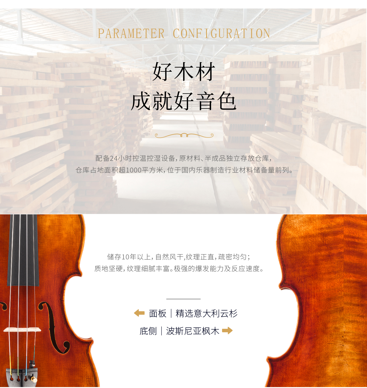熙珑乐器专营店-详情-v1-2_SV880小提琴_05.jpg