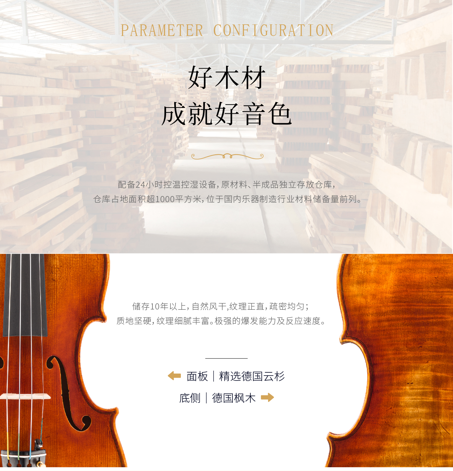 熙珑乐器专营店-详情-v1-2_SV882小提琴_复制_PC-副本-2_05.png